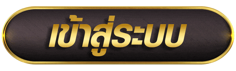 MAP191 เข้าสู่ระบบ